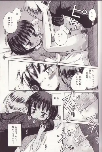 [Tamachi Yuki] Imouto Drop Fhentai - Page 83