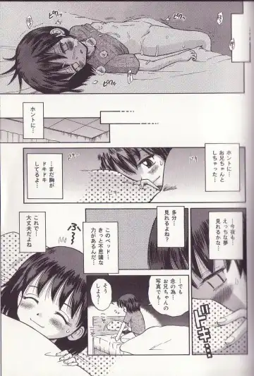 [Tamachi Yuki] Imouto Drop Fhentai - Page 87