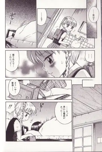 [Tamachi Yuki] Imouto Drop Fhentai - Page 94