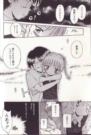 [Tamachi Yuki] Imouto Drop Fhentai - Page 98