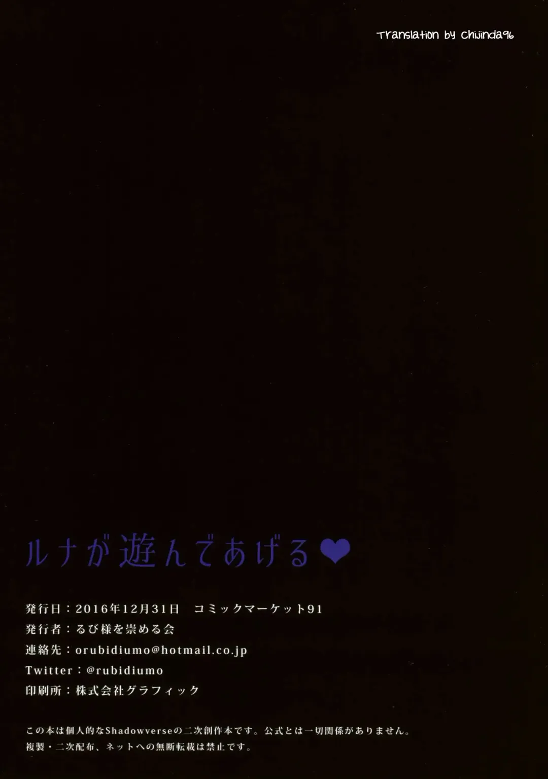 [Rubi-sama] Luna ga Asonde Ageru | Luna Wants to Play ♥ Fhentai - Page 19