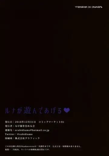 [Rubi-sama] Luna ga Asonde Ageru | Luna Wants to Play ♥ Fhentai - Page 19