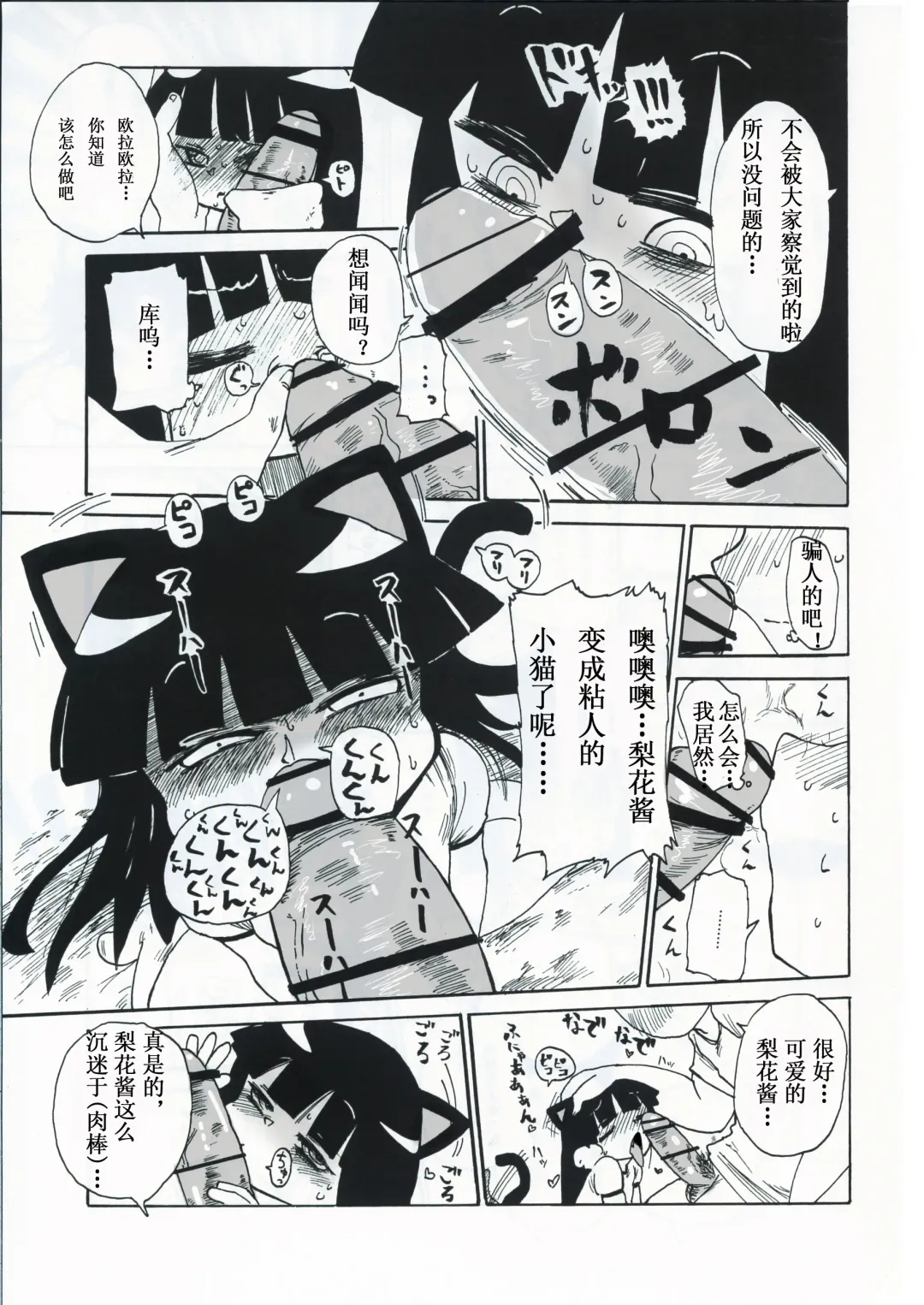 [Kiliu] Kiki Kaikai! | 奇奇怪怪 Fhentai - Page 13