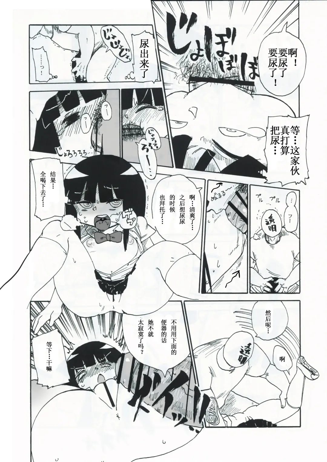 [Kiliu] Kiki Kaikai! | 奇奇怪怪 Fhentai - Page 16