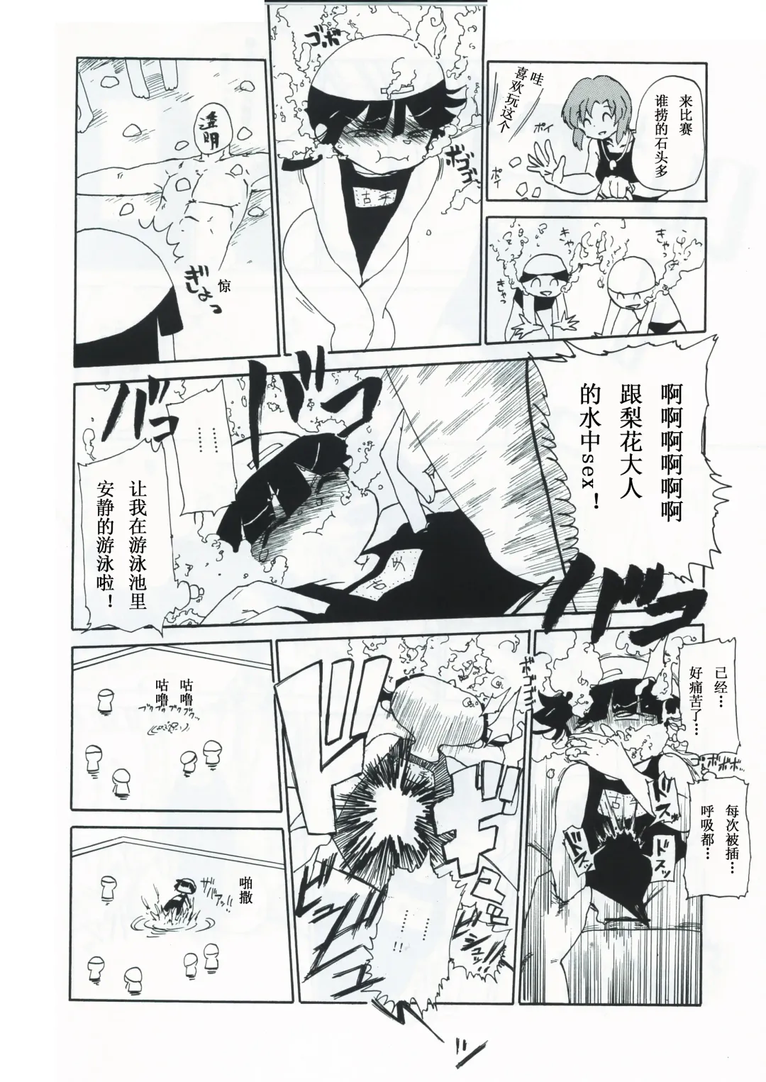 [Kiliu] Kiki Kaikai! | 奇奇怪怪 Fhentai - Page 20