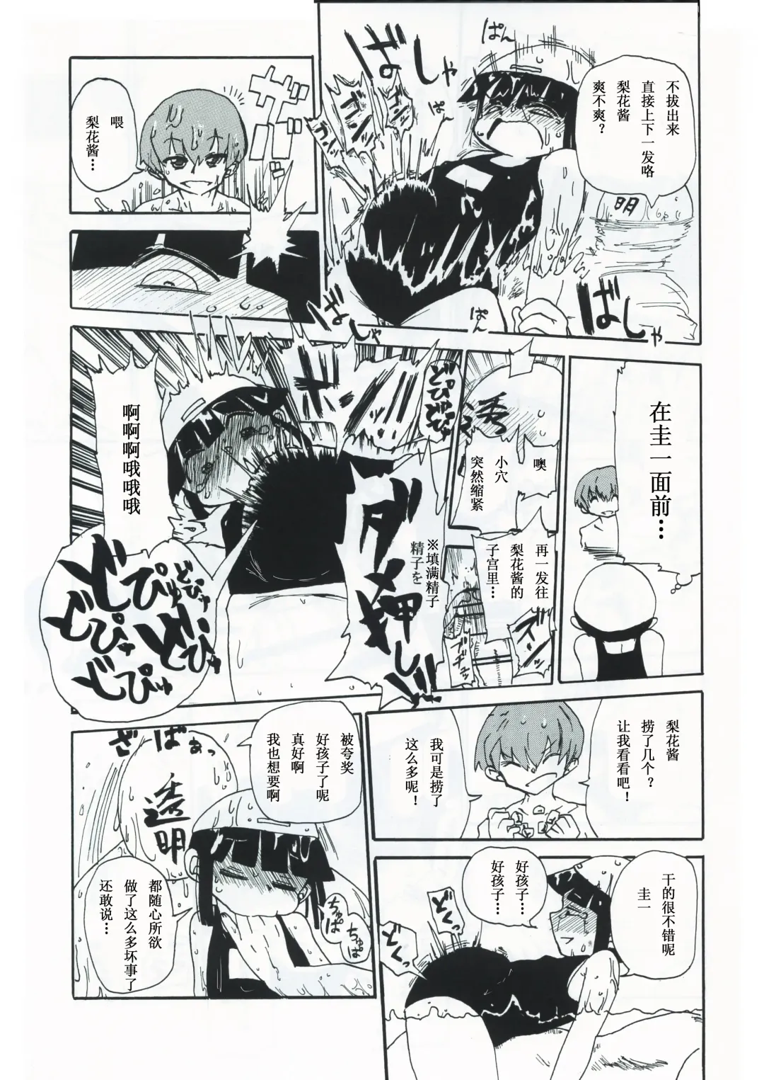 [Kiliu] Kiki Kaikai! | 奇奇怪怪 Fhentai - Page 21