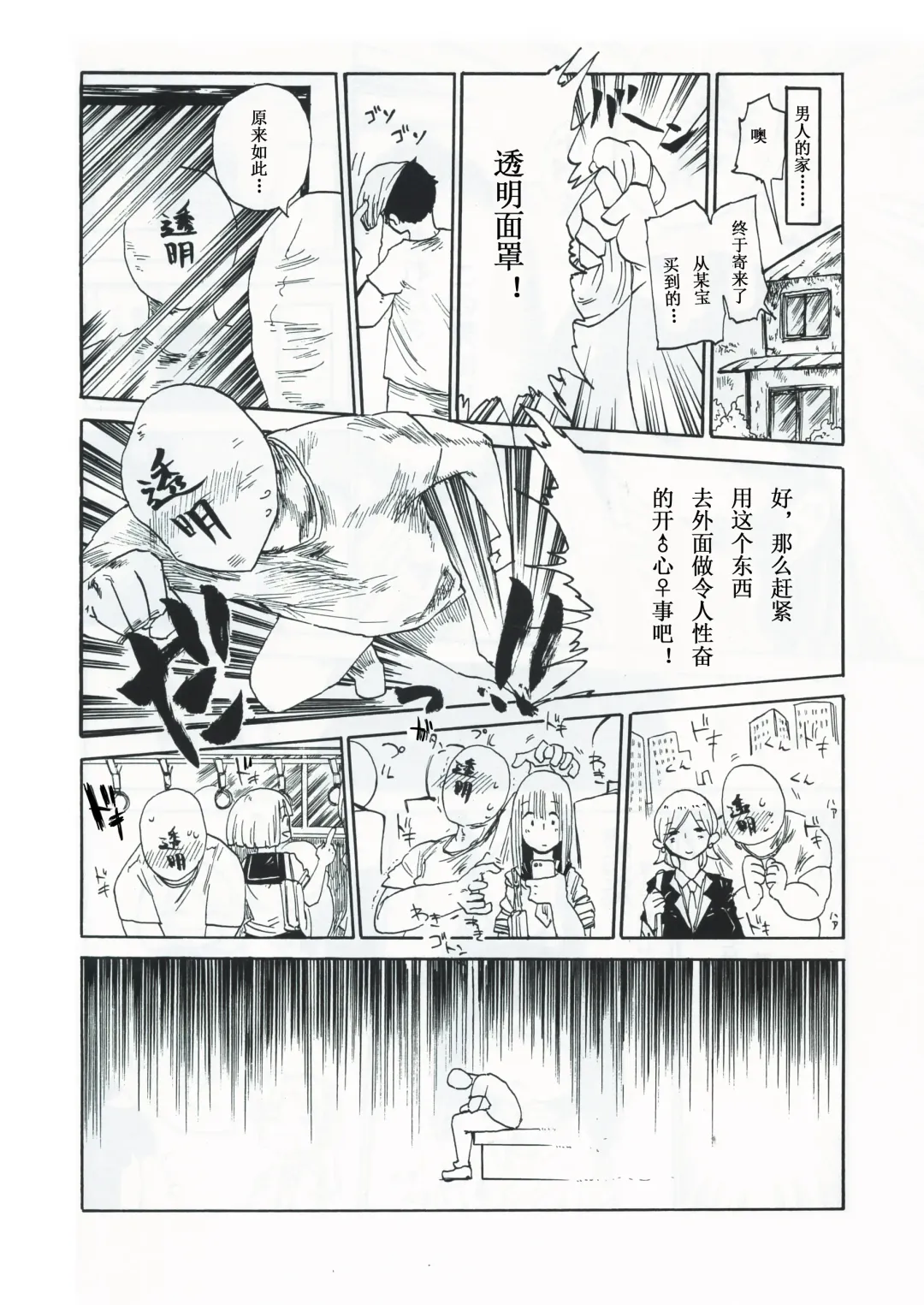 [Kiliu] Kiki Kaikai! | 奇奇怪怪 Fhentai - Page 4