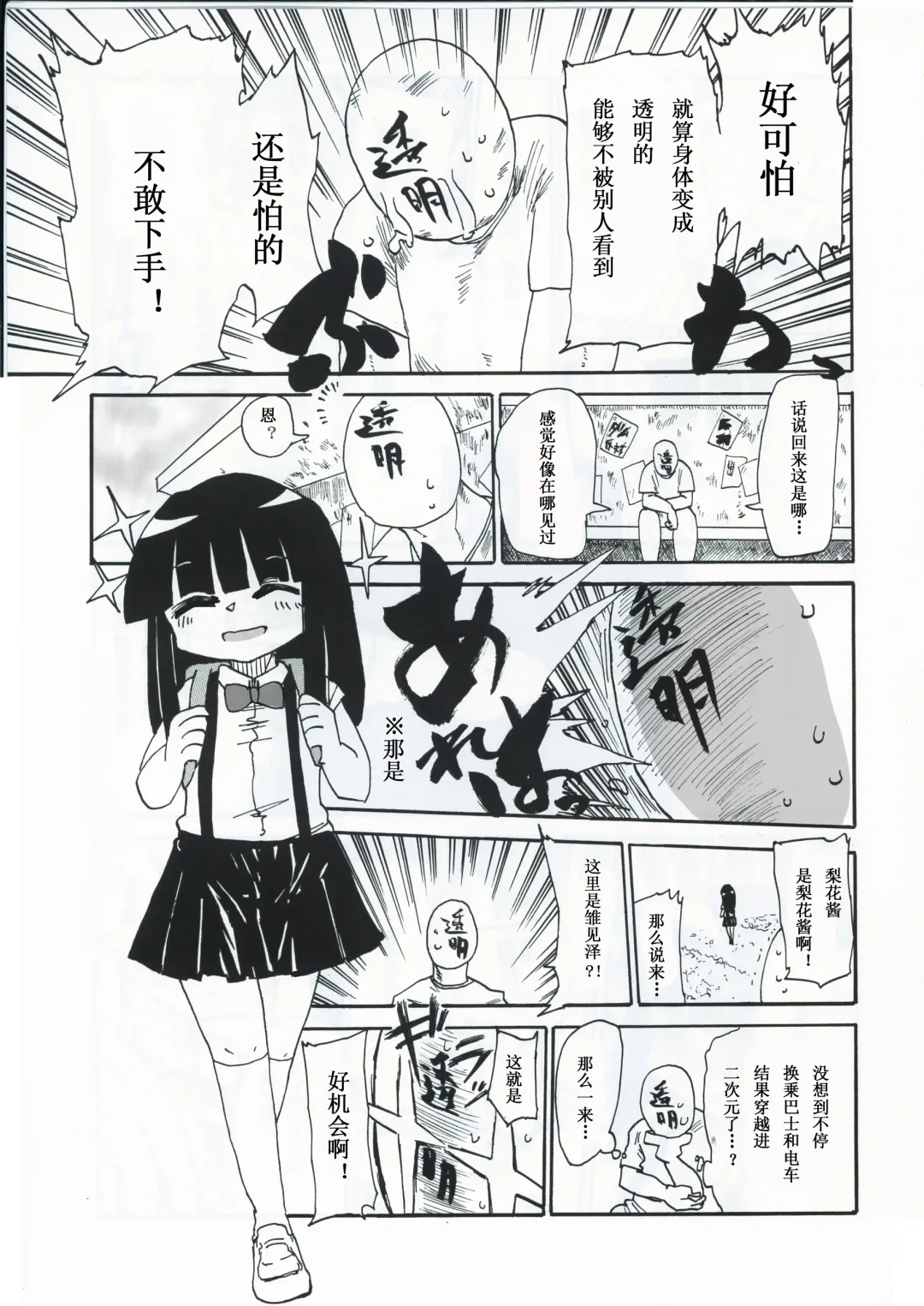 [Kiliu] Kiki Kaikai! | 奇奇怪怪 Fhentai - Page 5