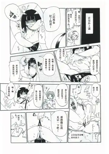 [Kiliu] Kiki Kaikai! | 奇奇怪怪 Fhentai - Page 11