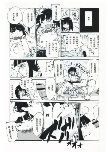 [Kiliu] Kiki Kaikai! | 奇奇怪怪 Fhentai - Page 15