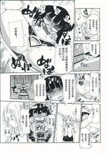 [Kiliu] Kiki Kaikai! | 奇奇怪怪 Fhentai - Page 17