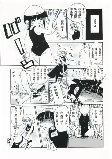 [Kiliu] Kiki Kaikai! | 奇奇怪怪 Fhentai - Page 19