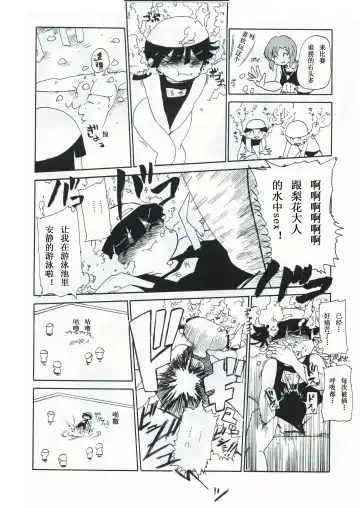 [Kiliu] Kiki Kaikai! | 奇奇怪怪 Fhentai - Page 20