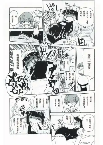 [Kiliu] Kiki Kaikai! | 奇奇怪怪 Fhentai - Page 21