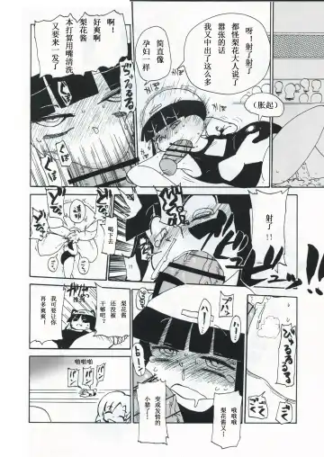 [Kiliu] Kiki Kaikai! | 奇奇怪怪 Fhentai - Page 22