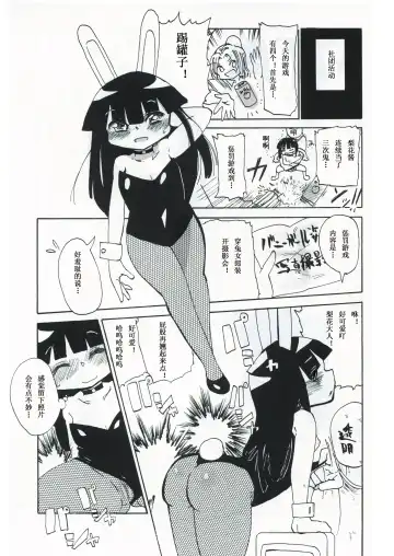 [Kiliu] Kiki Kaikai! | 奇奇怪怪 Fhentai - Page 27