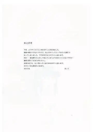 [Kiliu] Kiki Kaikai! | 奇奇怪怪 Fhentai - Page 34