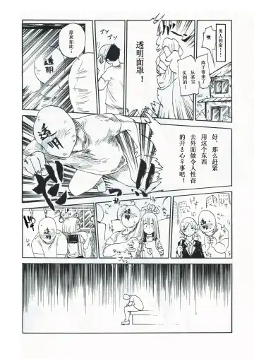 [Kiliu] Kiki Kaikai! | 奇奇怪怪 Fhentai - Page 4