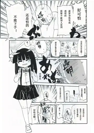 [Kiliu] Kiki Kaikai! | 奇奇怪怪 Fhentai - Page 5