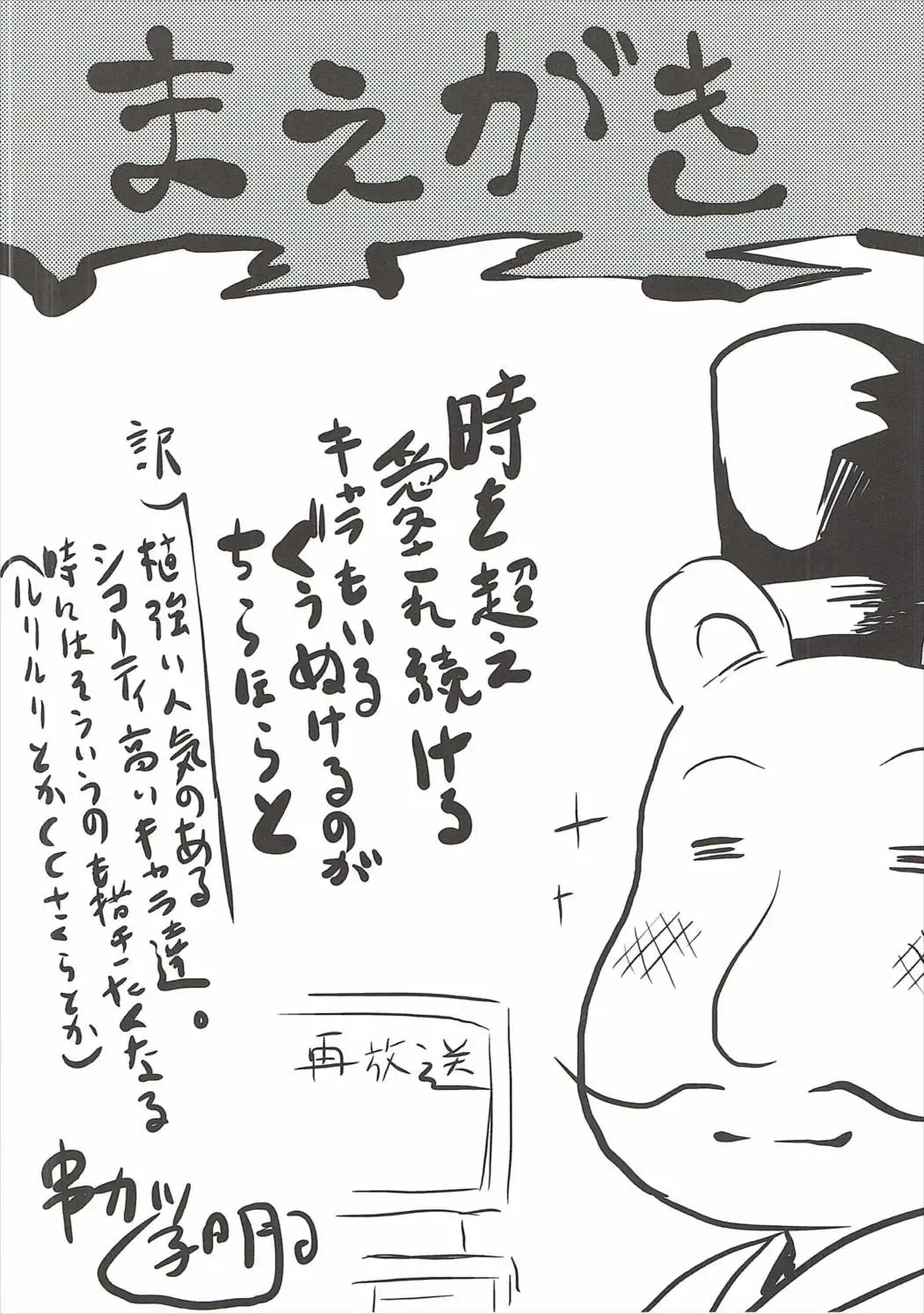 [Kushikatsu Koumei] Omodume BOX 37 Fhentai - Page 3