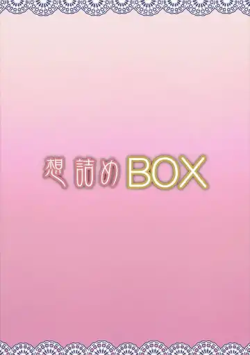 [Kushikatsu Koumei] Omodume BOX 37 Fhentai - Page 30