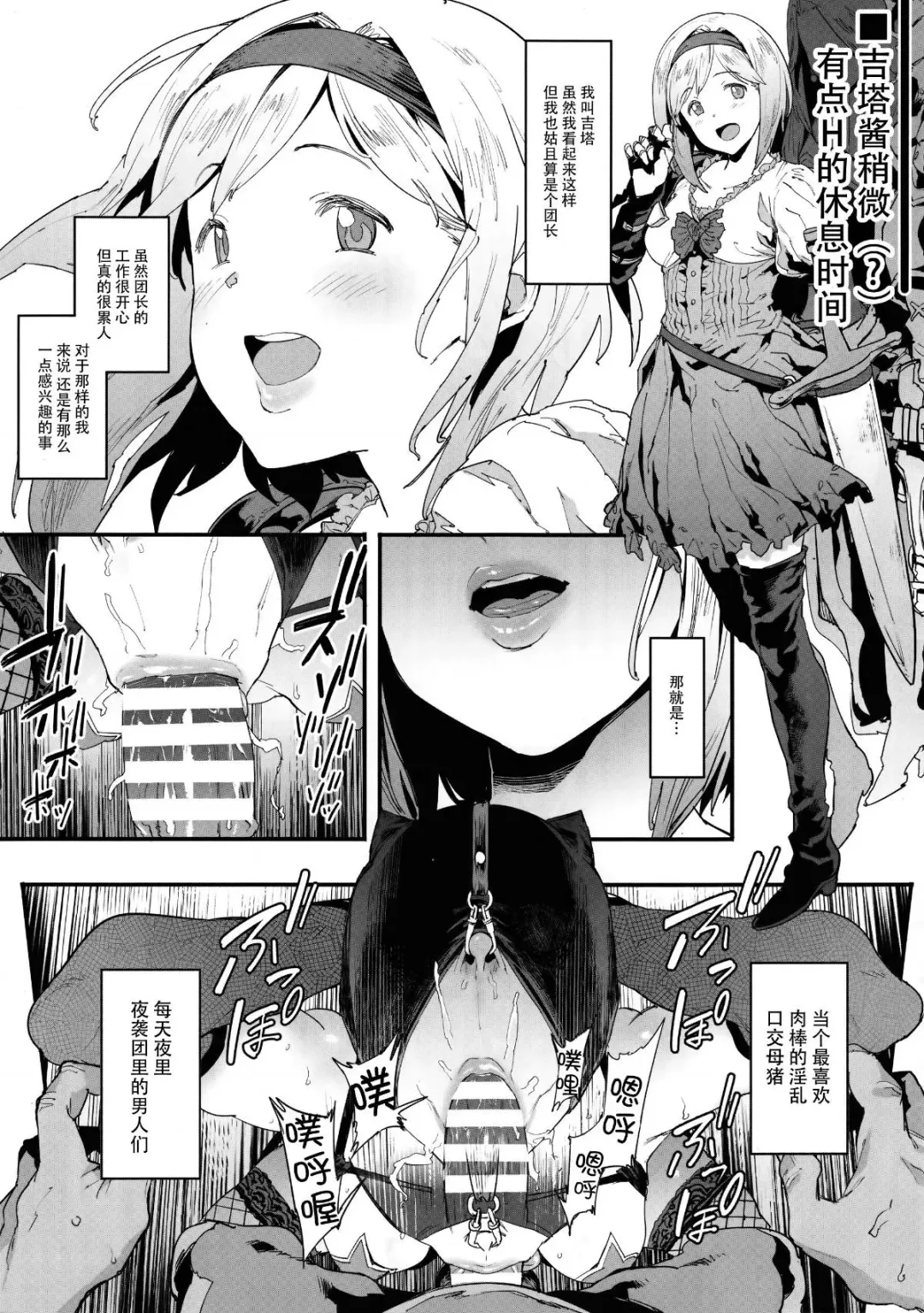 [Pija] Mousouten Granblue Fantasy 3 Fhentai - Page 3