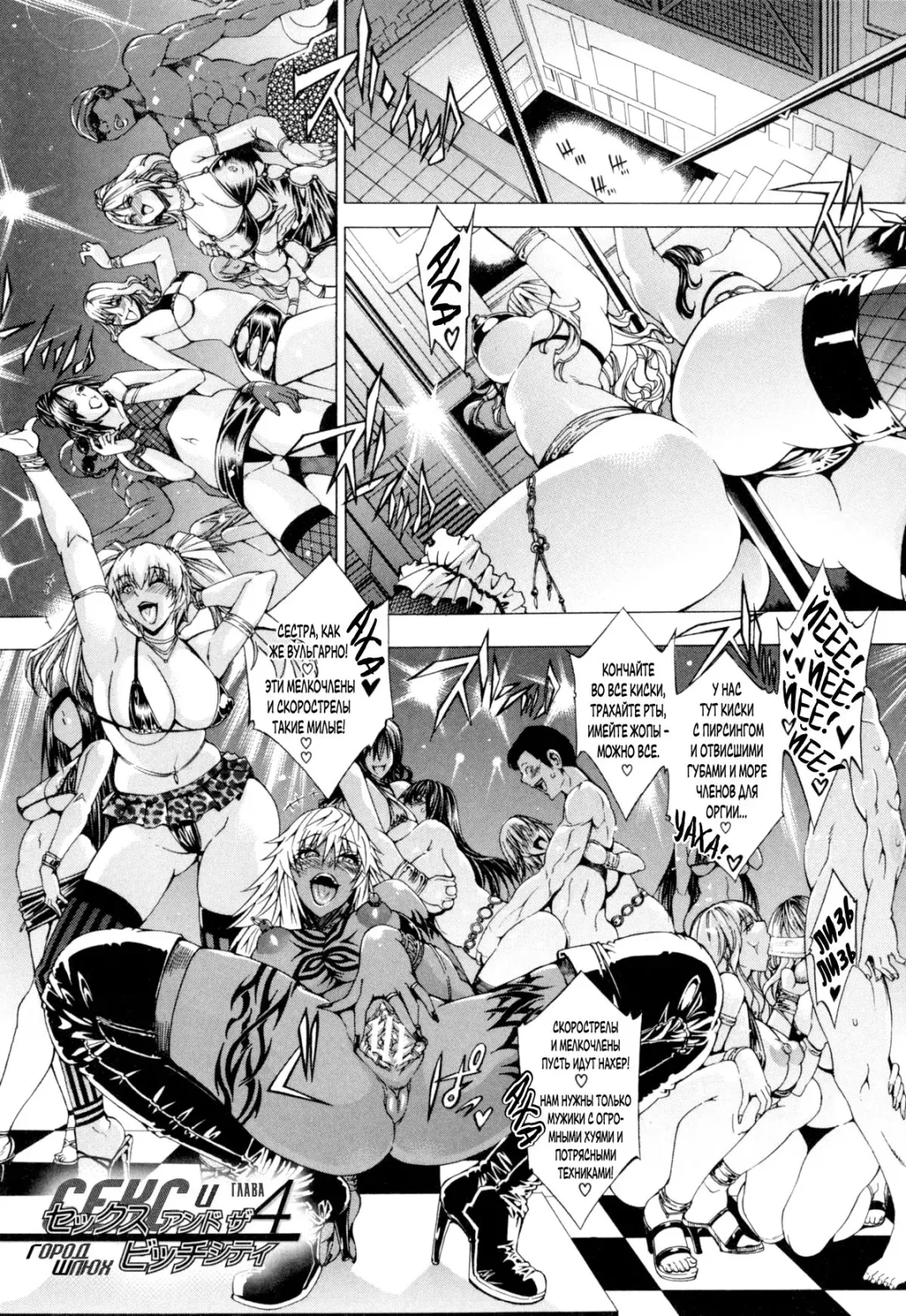 [Aoyama Akira] Koko wa Bitch gai!! - Here is a Bitch Street | Здесь Город Шлюх Ch. 4 Fhentai - Page 1