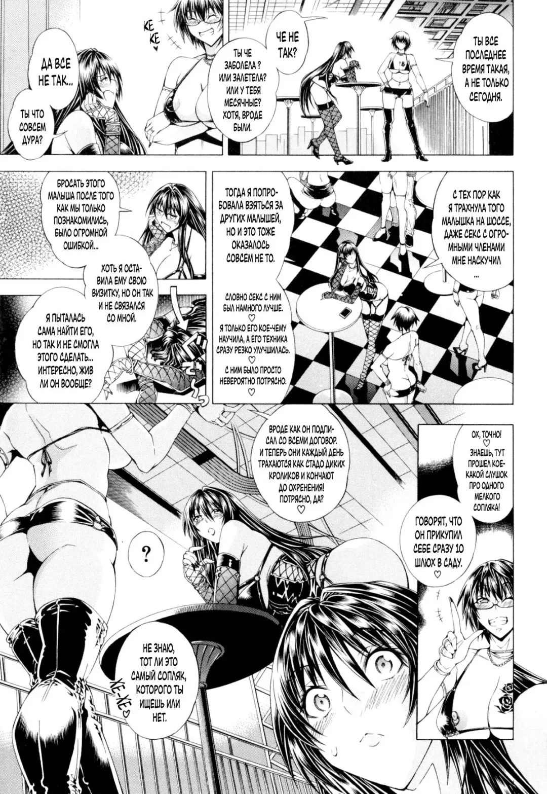 [Aoyama Akira] Koko wa Bitch gai!! - Here is a Bitch Street | Здесь Город Шлюх Ch. 4 Fhentai - Page 3