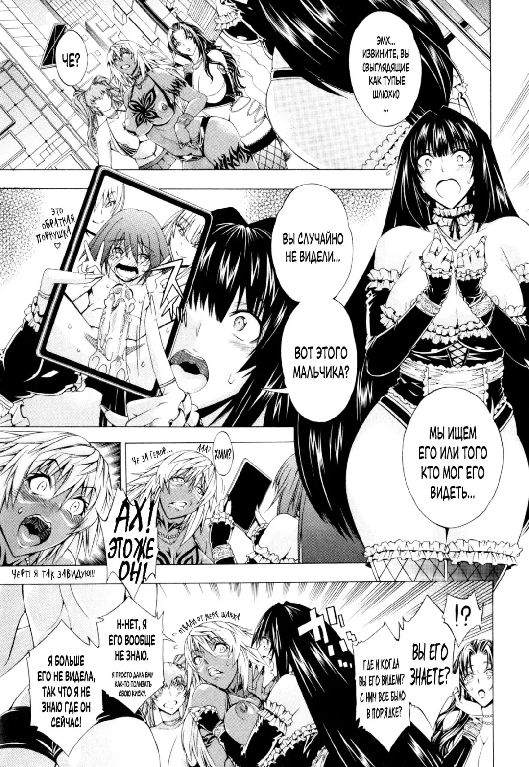 [Aoyama Akira] Koko wa Bitch gai!! - Here is a Bitch Street | Здесь Город Шлюх Ch. 4 Fhentai - Page 5