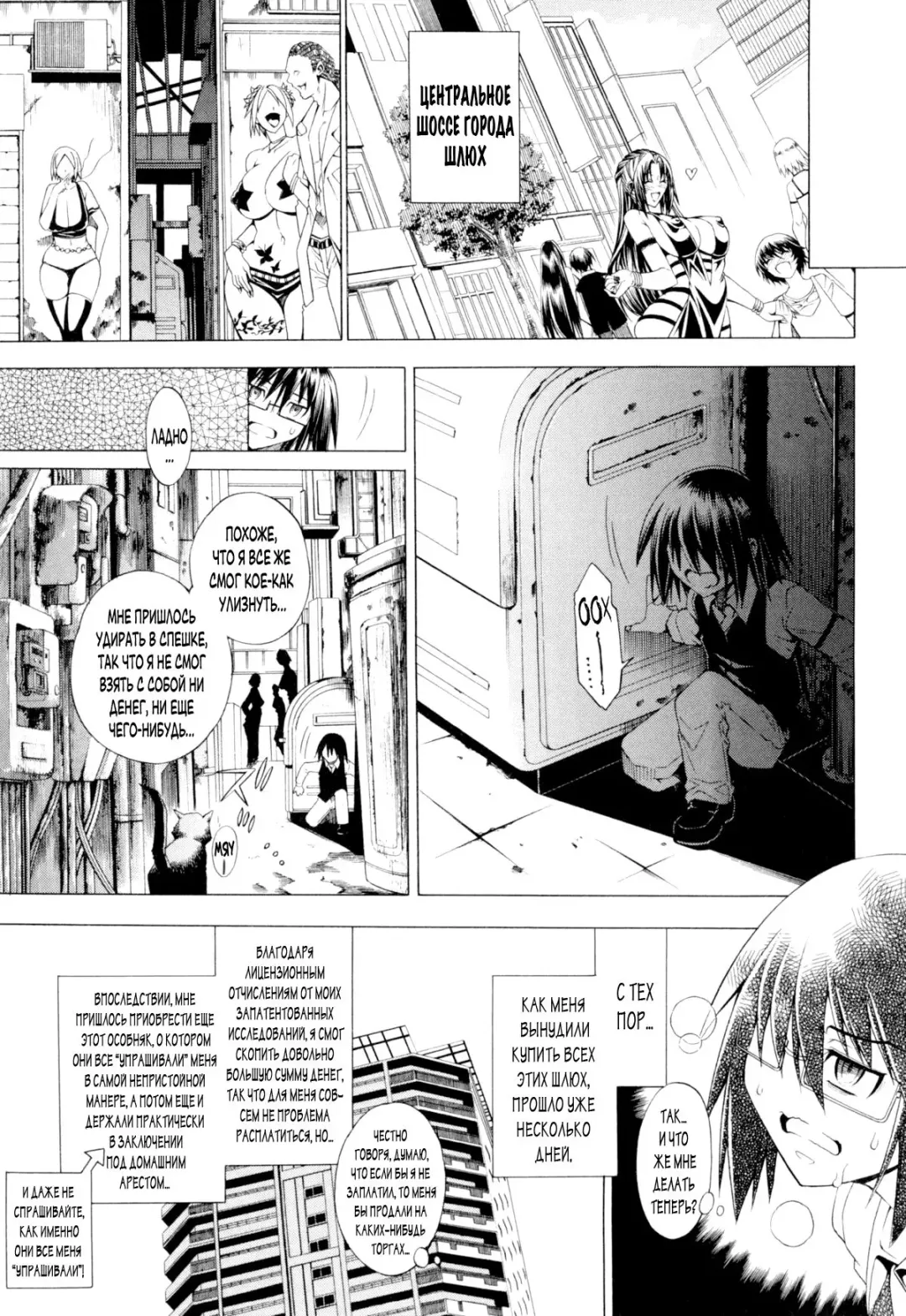[Aoyama Akira] Koko wa Bitch gai!! - Here is a Bitch Street | Здесь Город Шлюх Ch. 4 Fhentai - Page 7
