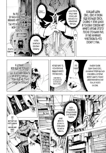 [Aoyama Akira] Koko wa Bitch gai!! - Here is a Bitch Street | Здесь Город Шлюх Ch. 4 Fhentai - Page 12