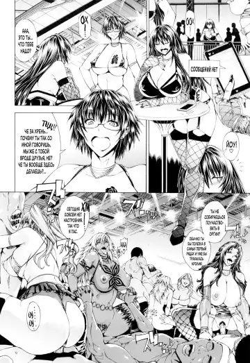 [Aoyama Akira] Koko wa Bitch gai!! - Here is a Bitch Street | Здесь Город Шлюх Ch. 4 Fhentai - Page 2