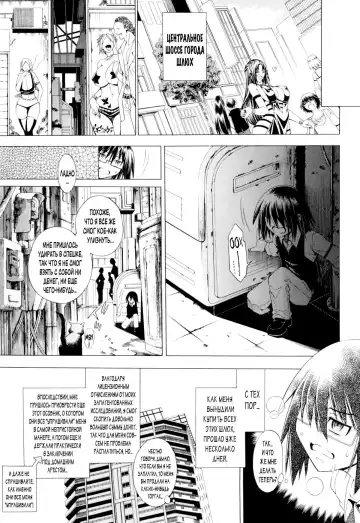 [Aoyama Akira] Koko wa Bitch gai!! - Here is a Bitch Street | Здесь Город Шлюх Ch. 4 Fhentai - Page 7