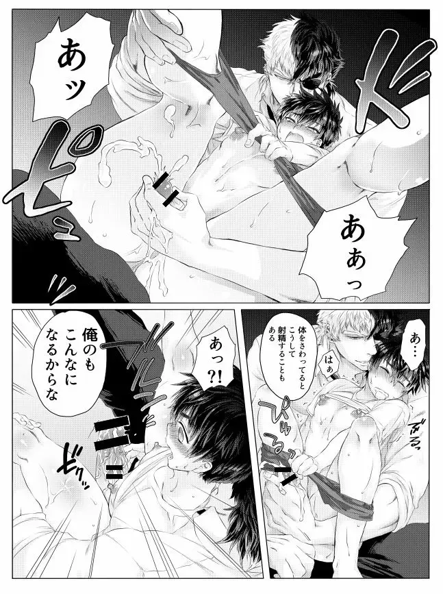 [Ashigarumaru] Koinu no Hibi Fhentai - Page 10