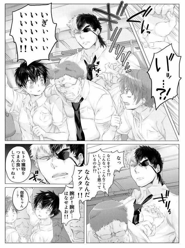 [Ashigarumaru] Koinu no Hibi Fhentai - Page 22