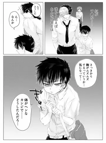 [Ashigarumaru] Koinu no Hibi Fhentai - Page 26