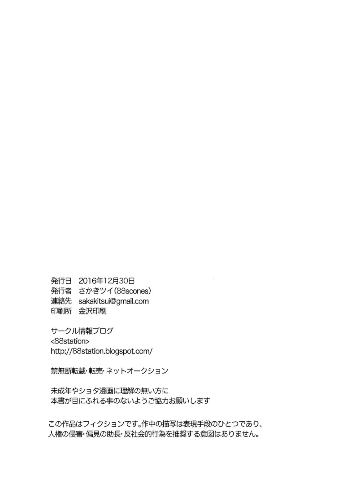 [Sakaki Tsui] Tonari no Kataomoi MF Fhentai - Page 20