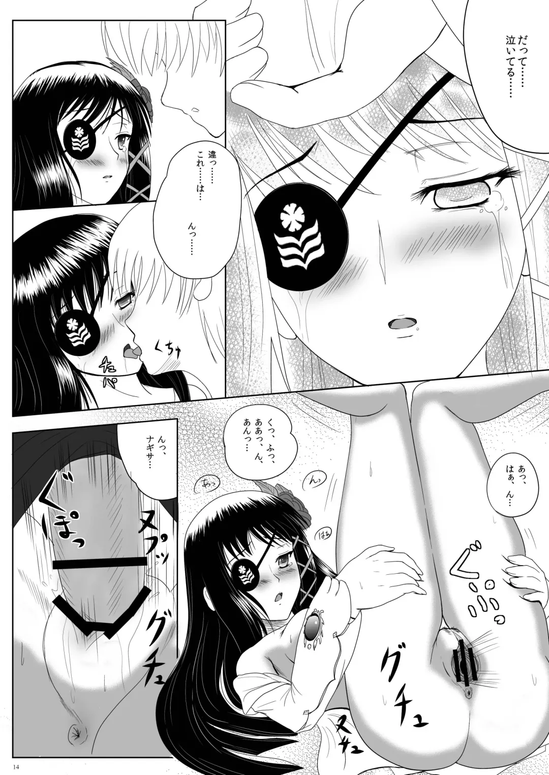 [Ryu-akt] Relationship Fhentai - Page 14