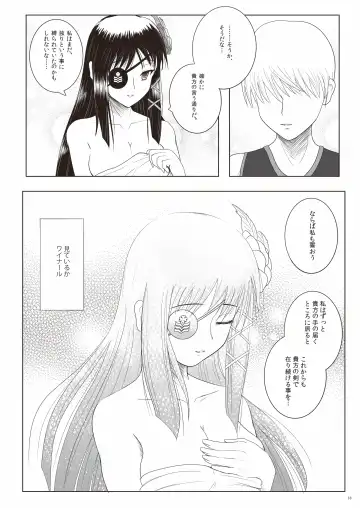 [Ryu-akt] Relationship Fhentai - Page 18