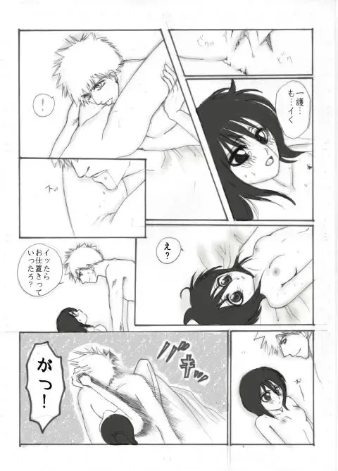 [Maeda Igusuri] Konayuki Fhentai - Page 23