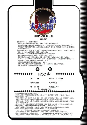 [Takei Masaki] TABOO Aoi Fhentai - Page 25