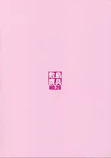 [Shikishima Shoutarou - Shikishima Tenki] Noro Chizu I (decensored) Fhentai - Page 42