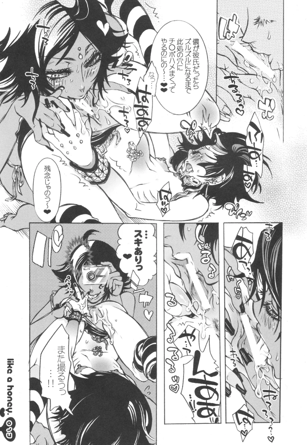 [Hattori Mitsuka] Like a Honey Fhentai - Page 16