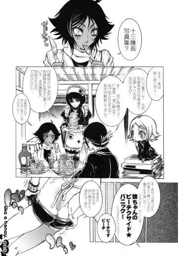 [Hattori Mitsuka] Like a Honey Fhentai - Page 6