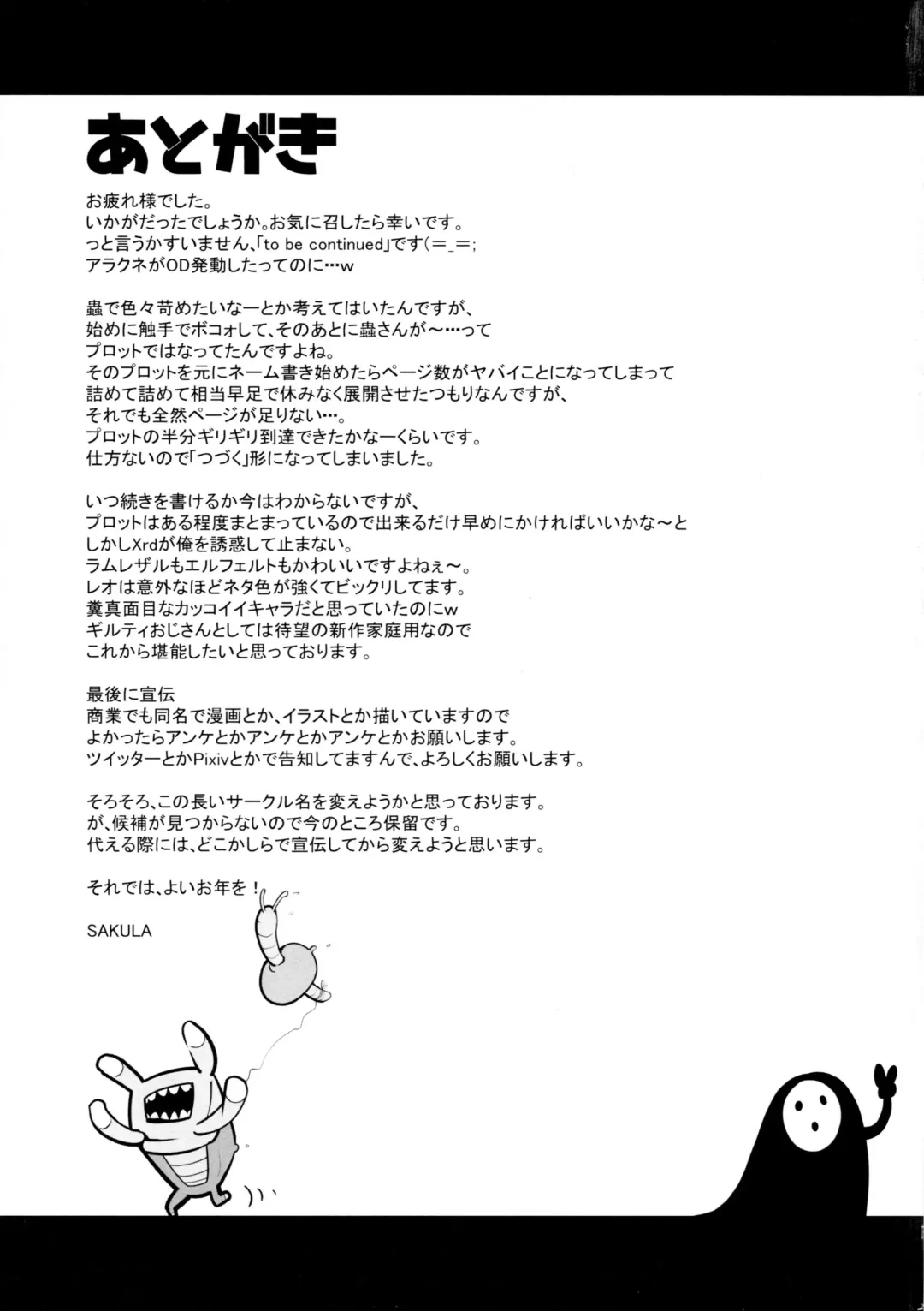 [Sakula] SHINCHU Fhentai - Page 24