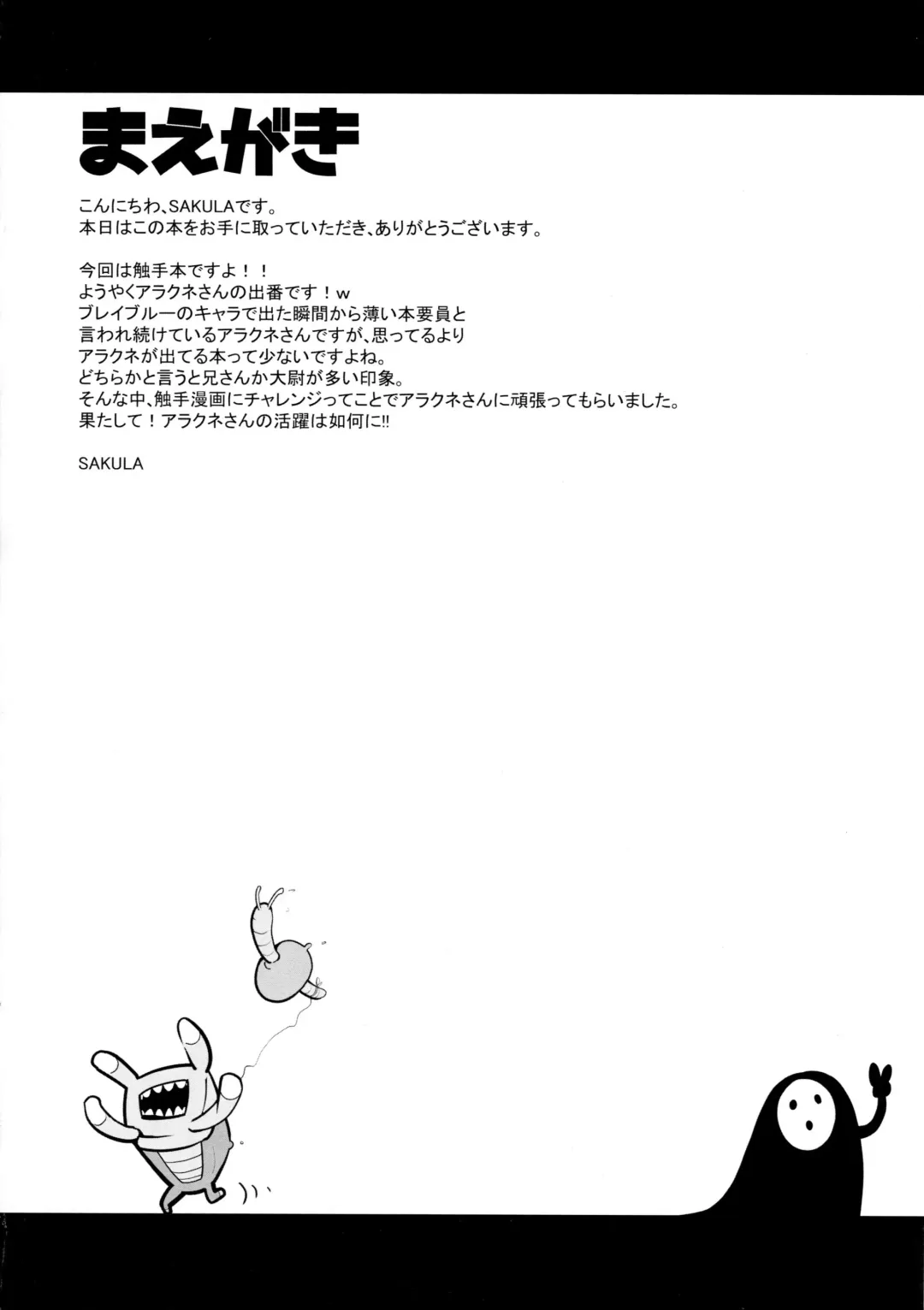 [Sakula] SHINCHU Fhentai - Page 3