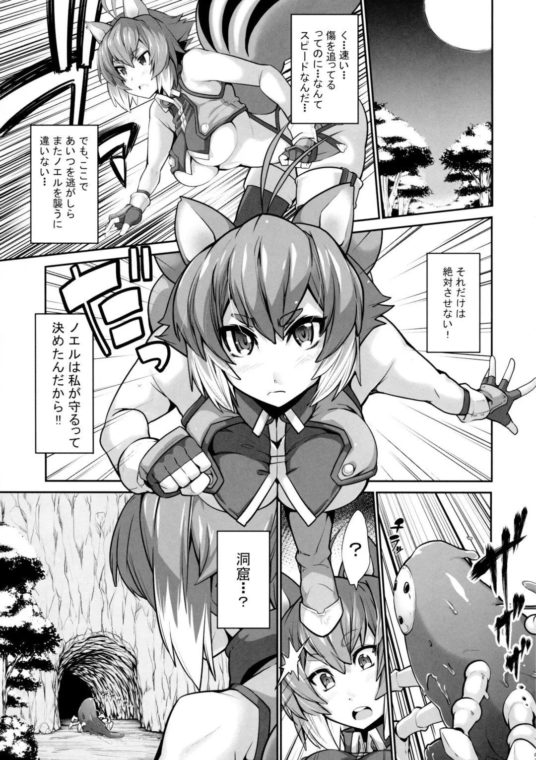 [Sakula] SHINCHU Fhentai - Page 6