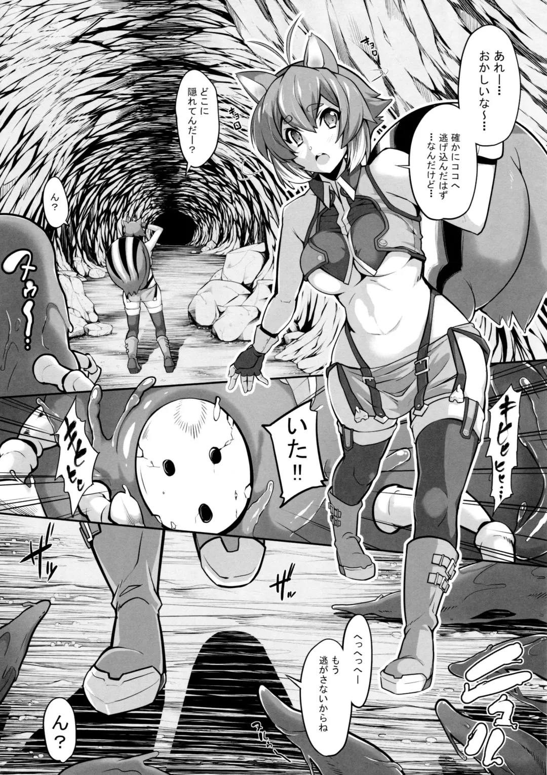 [Sakula] SHINCHU Fhentai - Page 7