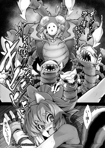 [Sakula] SHINCHU Fhentai - Page 23