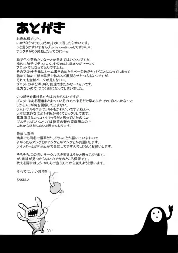 [Sakula] SHINCHU Fhentai - Page 24